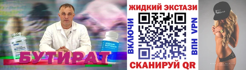 Бутират вода  Купить закладки  Полярный 