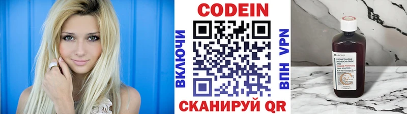 Codein Purple Drank Купить закладки Полярный