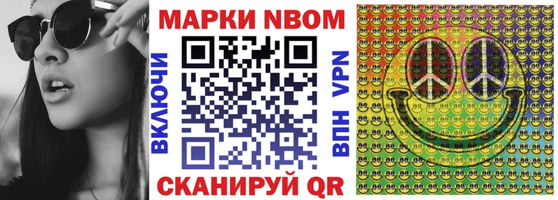 Наркотические марки 1500мкг  Купить закладки  Полярный 