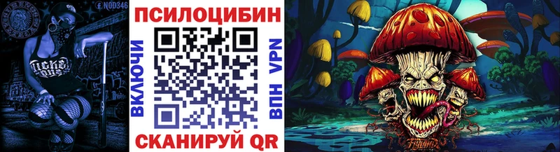 Псилоцибиновые грибы Magic Shrooms  Купить закладки  Полярный 